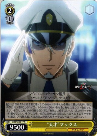 即日発送 ヴァイスシュヴァルツ 超時空ウィッチ フレイア SP
