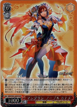 プレミアムブースター マクロスΔ SP・DCR・PR - マスターズスクウェア