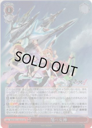 ヴァイスシュヴァルツ 純白のヴェール 狂三 PR WS】純白のヴェール 狂三(箔押し)【PR】DAL/W99-P01ヴァイス