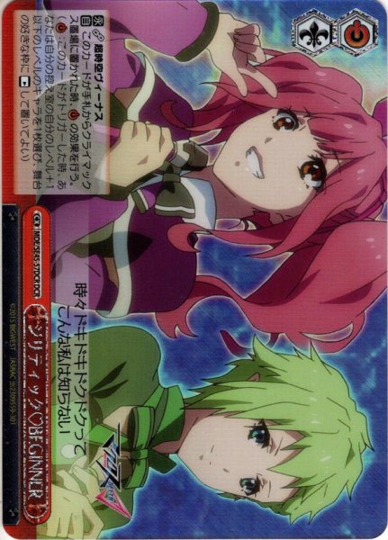画像1: 【DCR仕様】ジリティック?BEGINNER[WS_MDE/SE45-57DCR] (1)