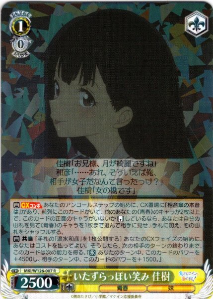 画像1: いたずらっぽい笑み 佳樹[WS_MKI/W126-007R] (1)