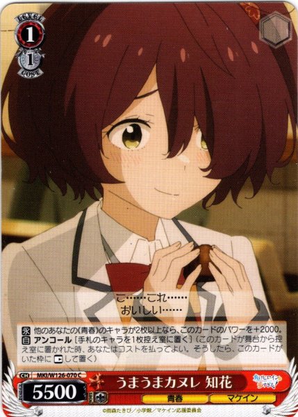 画像1: うまうまカヌレ 知花[WS_MKI/W126-070C] (1)