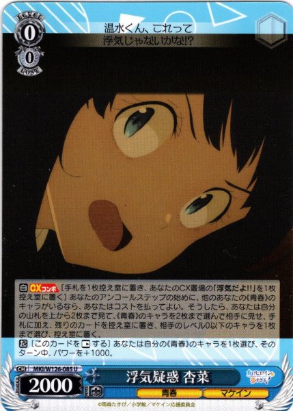 画像1: 浮気疑惑 杏菜[WS_MKI/W126-085U] (1)