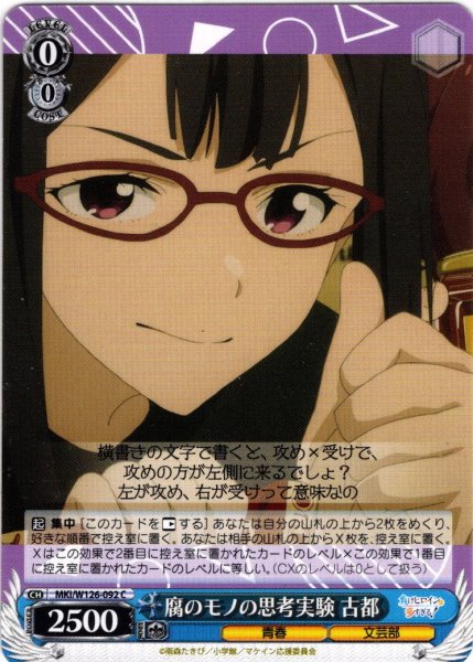 画像1: 腐のモノの思考実験 古都[WS_MKI/W126-092C] (1)