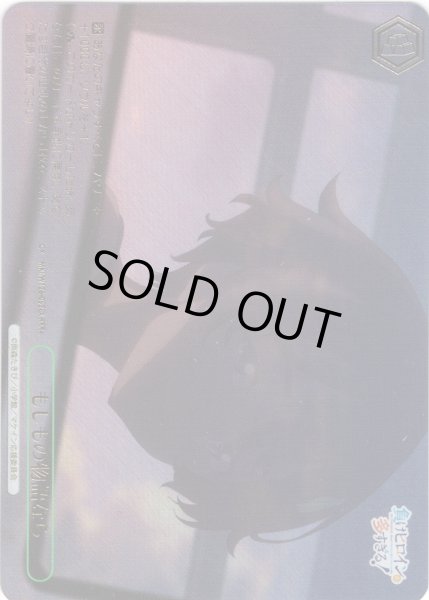 画像1: 【RRR+仕様】もしもの物語なら[WS_MKI/W126-052_RRR+] (1)