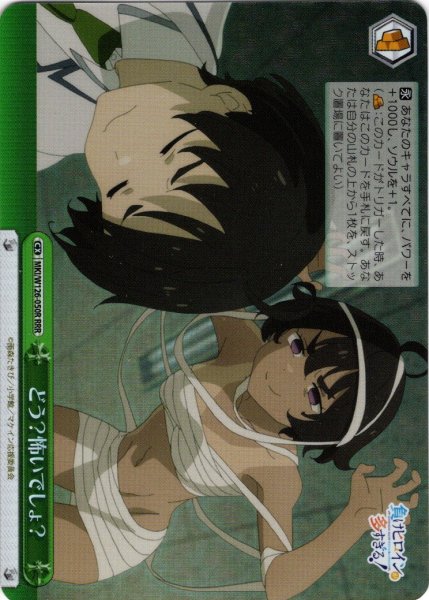 画像1: 【RRR仕様】どう？怖いでしょ？[WS_MKI/W126-050R] (1)