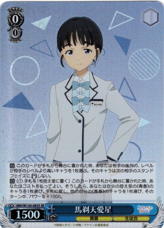 RRR仕様】食いしん坊幽霊のお悩み[WS_MKI/W126-030R] - マスターズ