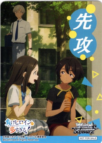 画像1: 先攻マーカー(不思議な関係性 光希＆千早＆檸檬)[WS_MKI/W126PR]【2/6】 (1)