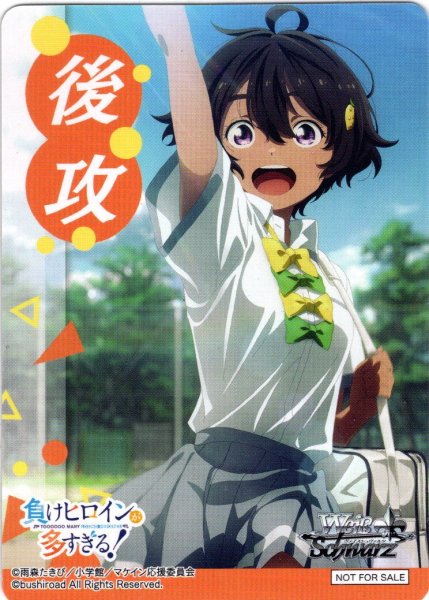 画像1: 後攻マーカー(元気な挨拶 檸檬)[WS_MKI/W126PR]【5/6】 (1)