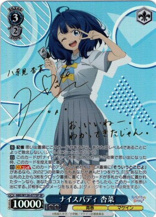ヴァイスシュヴァルツ　食いしん坊幽霊のお悩み　RRR+ ヴァイスシュヴァルツ - マスターズスクウェア通販ブシロード店 (Page 93)