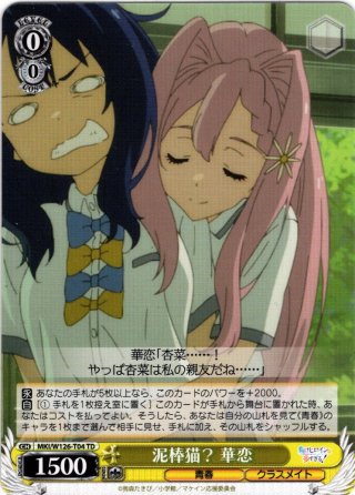 ソウル・スピード マキ[WS_GRI/S112-001RR] - マスターズ