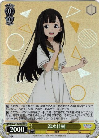 TD】負けヒロインが多すぎる! - マスターズスクウェア通販