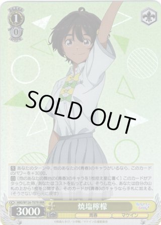 TD】負けヒロインが多すぎる! - マスターズスクウェア通販ブシロード店