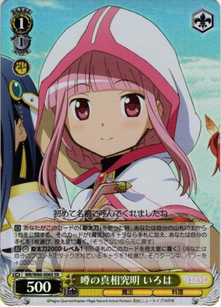 ヴァイス　psa10 噂の真相究明ももこ　sp SP仕様】噂の真相究明 ももこ[WS_MR/W80-050SP] - マスターズ
