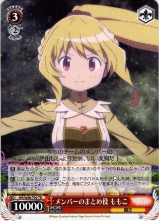 TVアニメ「マギアレコード 魔法少女まどか☆マギカ外伝」 トライアル