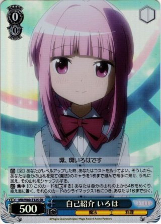 TVアニメ「マギアレコード 魔法少女まどか☆マギカ外伝」 トライアル