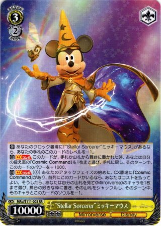 Disney ミラー・ウォリアーズ - マスターズスクウェア通販