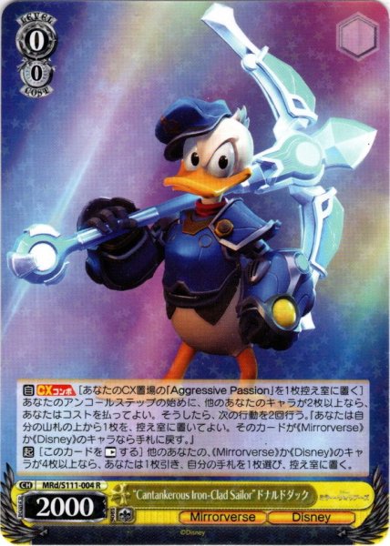 画像1: “Cantankerous Iron-Clad Sailor”ドナルドダック[WS_MRd/S111-004R] (1)