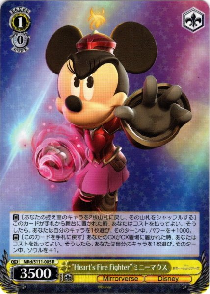画像1: “Heart's Fire Fighter”ミニーマウス[WS_MRd/S111-005R] (1)