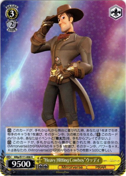 画像1: “Heavy Hitting Cowboy”ウッディ[WS_MRp/S111-008R] (1)