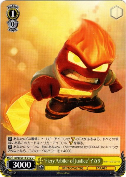 画像1: “Fiery Arbiter of Justice”イカリ[WS_MRp/S111-012U] (1)