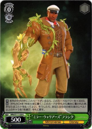 Disney ミラー・ウォリアーズ - マスターズスクウェア通販ブシロード店