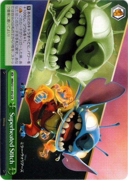 画像1: Superheated Stitch[WS_MRd/S111-052CR] (1)