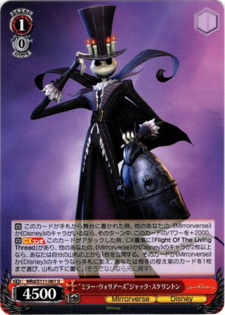 ミラーウォーリャーズ　ジャック・スパロウ MSP ディズニー ミラー・ウォリアーズ』【アクションフィギュア】7