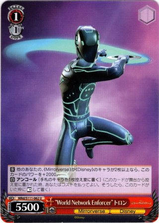 Disney ミラー・ウォリアーズ - マスターズスクウェア通販ブシロード店