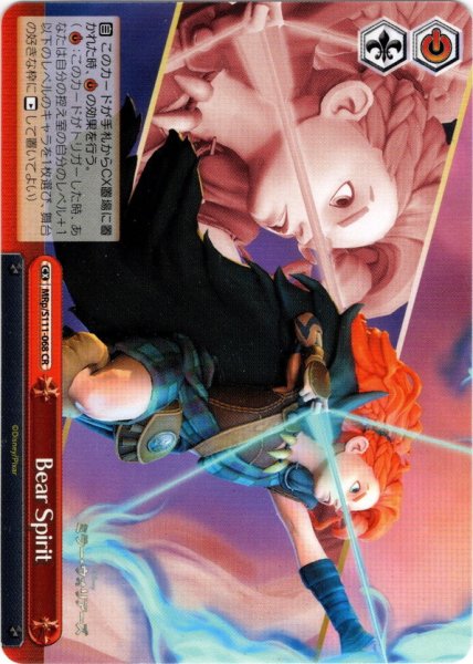 画像1: Bear Spirit[WS_MRp/S111-068CR] (1)