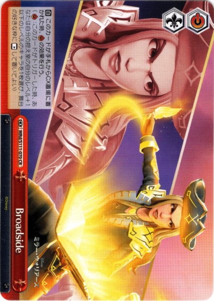 画像1: Broadside[WS_MRd/S111-070CR] (1)