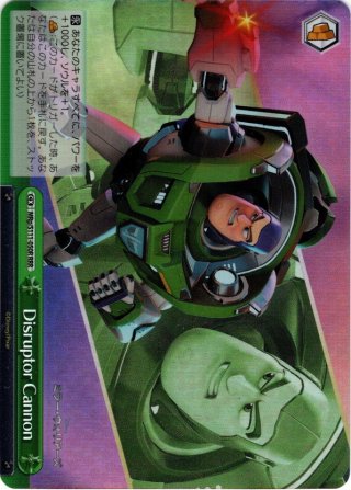 MSP仕様】“Prototypical Space Ranger”バズ[WS_MRp/S111-023MSP