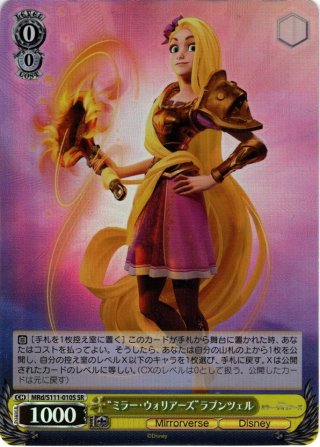 SR仕様】“ミラー・ウォリアーズ”ミッキーマウス[WS_MRd/S111
