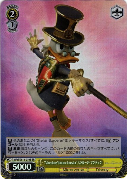 画像1: 【SR仕様(C)】“Adventure Venture Investor”スクルージ・マクダック[WS_MRd/S111-019S] (1)