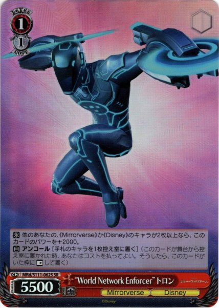 画像1: 【SR仕様(U)】“World Network Enforcer”トロン[WS_MRd/S111-062S] (1)