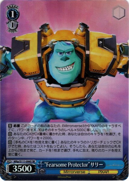 画像1: 【SR仕様(C)】“Fearsome Protector”サリー[WS_MRp/S111-094S] (1)