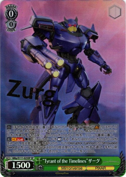 画像1: 【SP仕様】“Tyrant of the Timelines”ザーグ[WS_MRp/S111-025SP] (1)