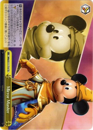 TD】Disney ミラー・ウォリアーズ - マスターズスクウェア通販