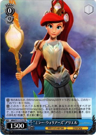 ヴァイスシュヴァルツ Disney ミラー・ウォリアーズ RR以下 4