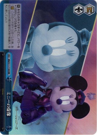 TD】Disney ミラー・ウォリアーズ - マスターズスクウェア通販ブシロード店