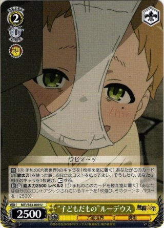 無職転生ルーデウスSP Amazon.co.jp: 英語版 無職転生 ルーデウス SP : おもちゃ