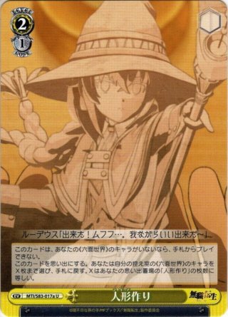 WS ヴァイスシュヴァルツ ロキシー SSP サイン 英語 無職転生