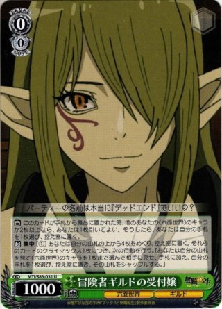 凶暴ツンデレお嬢様”エリス[WS_MTI/S83-052RR] - マスターズスクウェア