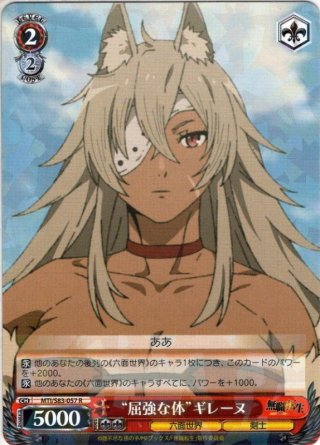 吟遊詩人 角巻わため[WS_HOL/W91-T098TD] - マスターズスクウェア通販