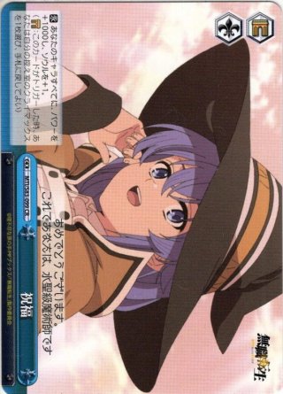 君にあげられるもの”ロキシー[WS_MTI/S83-081RR] - マスターズ