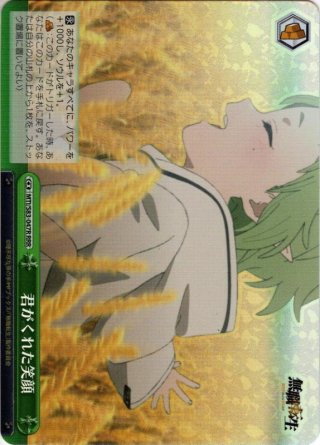 無職転生 RRR 〜異世界行ったら本気だす〜 - エリスのお願い SP・RRR
