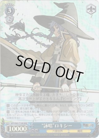 無職転生 〜異世界行ったら本気だす〜 トライアルデッキ＋
