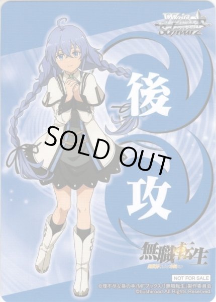 画像2: 先攻＆後攻マーカーセット[WS_MTI/S83PR] (2)