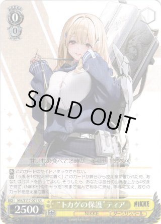 勝利の女神：NIKKE - マスターズスクウェア通販ブシロード店