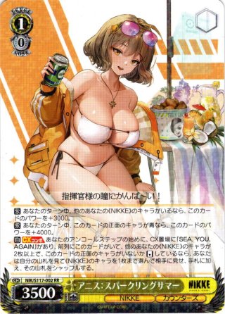 ヴァイスシュヴァルツ 勝利の女神：NIKKE R以下4枚コンプセット